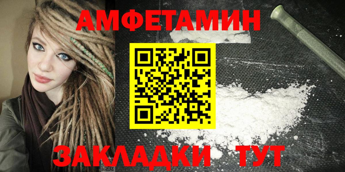 АМФЕТАМИН  Амфетамин 97%  Вход с VPN  Ульяновск 
