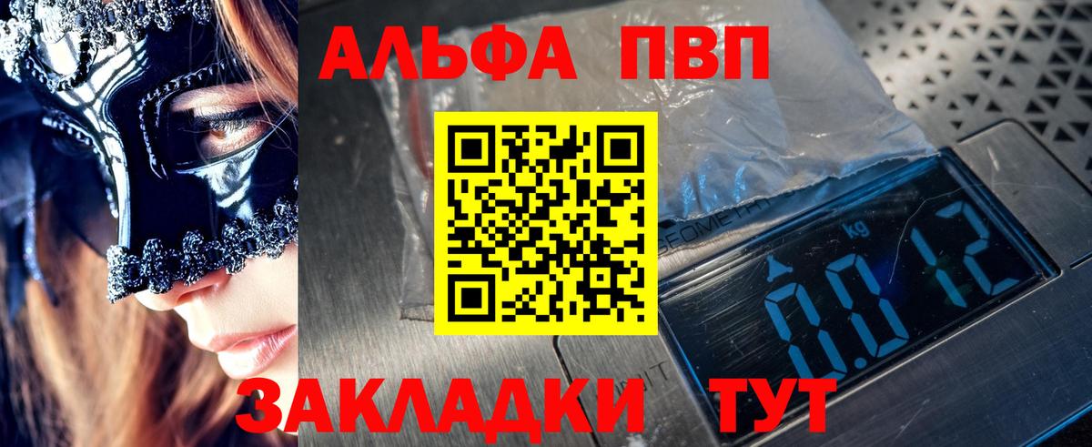 APVP Crystall  A-PVP  Альфа ПВП СК  Альфа ПВП Соль  Ульяновск  Вход с VPN 