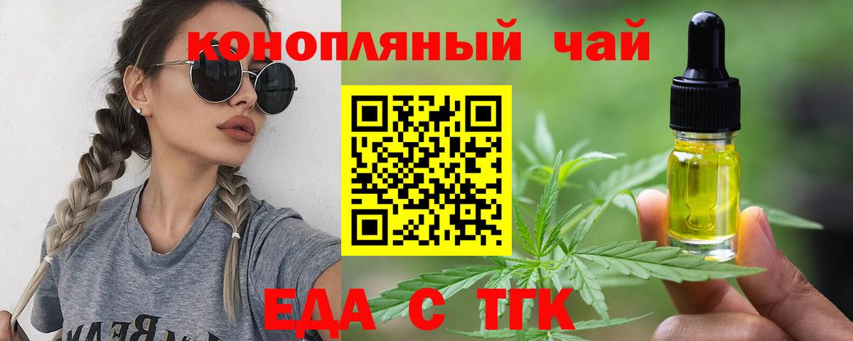 Еда ТГК конопля Ульяновск