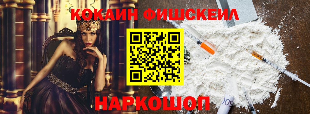 Кокаин Колумбийский  Cocaine Боливия  Ульяновск  Вход с VPN 