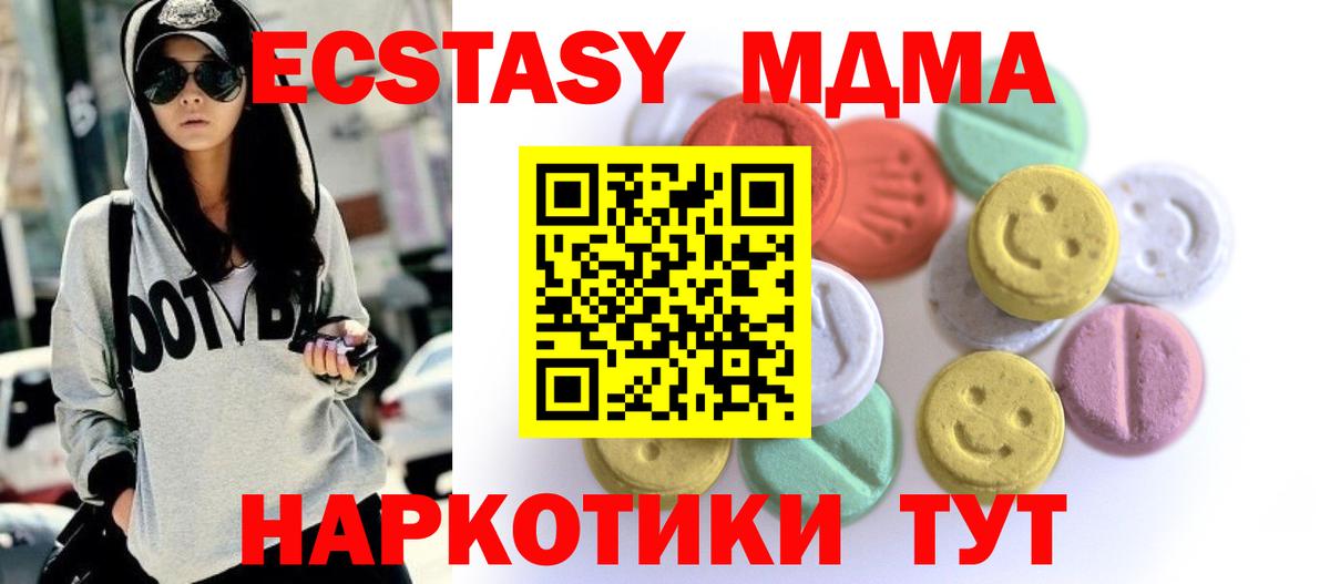 Ульяновск  что такое   Экстази  Вход с VPN  Ecstasy 280мг  Экстази ешки 