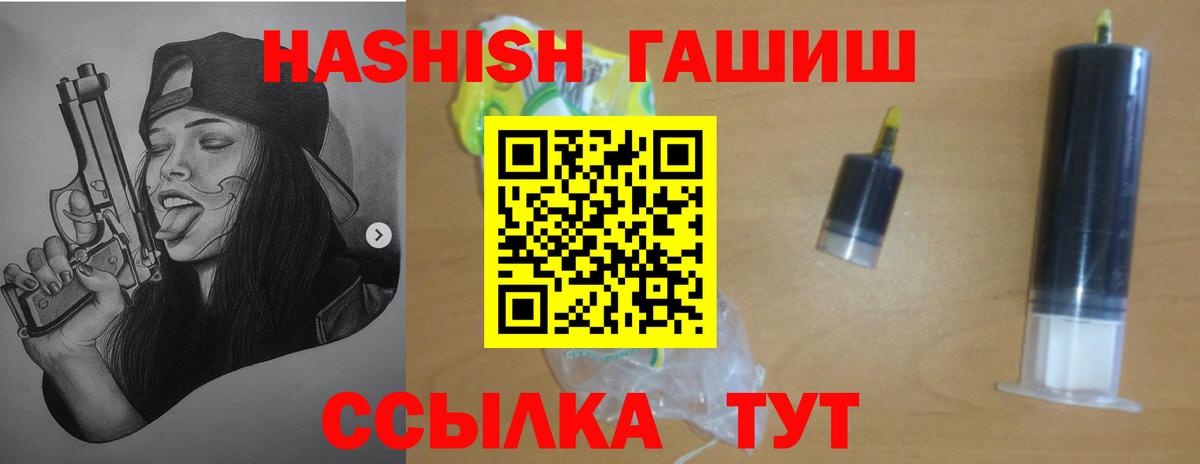 Гашиш убойный  Вход с VPN  Ульяновск  ГАШ hashish 