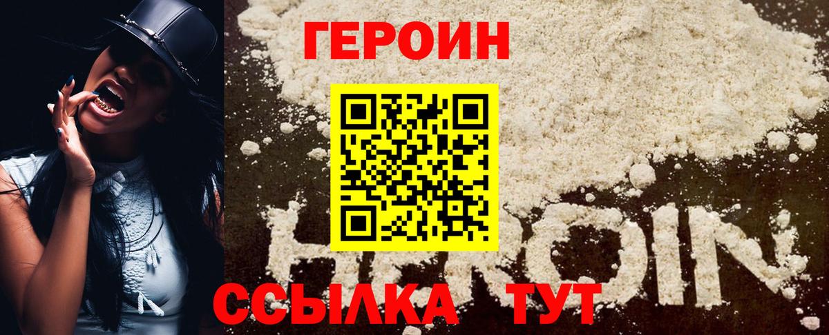 ГЕРОИН Афган Ульяновск