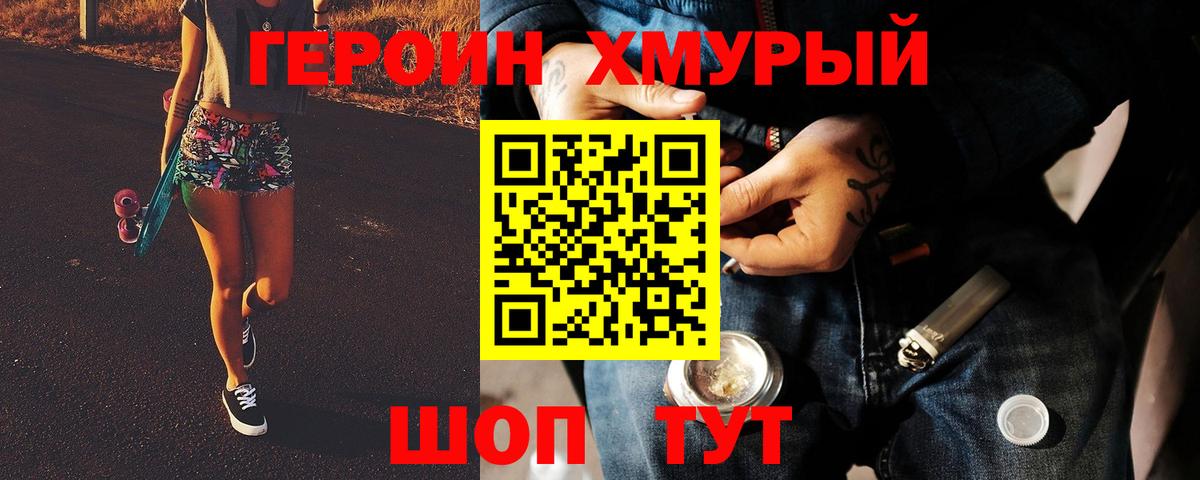 Ульяновск  ГЕРОИН Афган  ГЕРОИН  Вход с VPN 