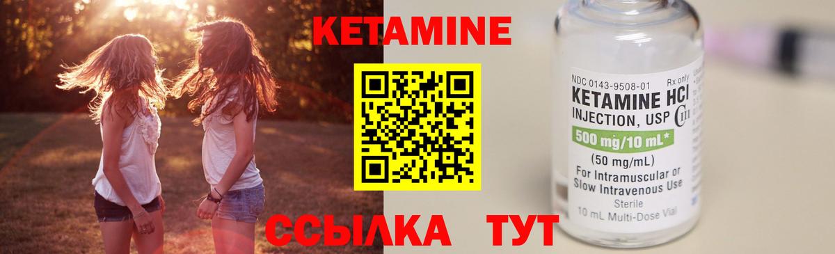 Ульяновск  Кетамин ketamine  Вход с VPN  Кетамин VHQ 