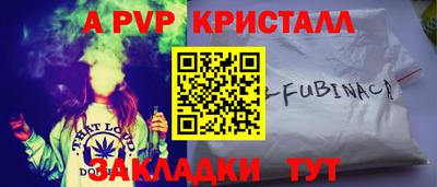 apvp Краснокаменск