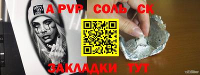 apvp Краснокаменск
