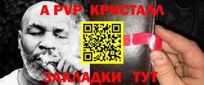 apvp Краснокаменск