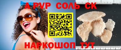apvp Краснокаменск