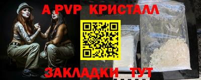 apvp Краснокаменск