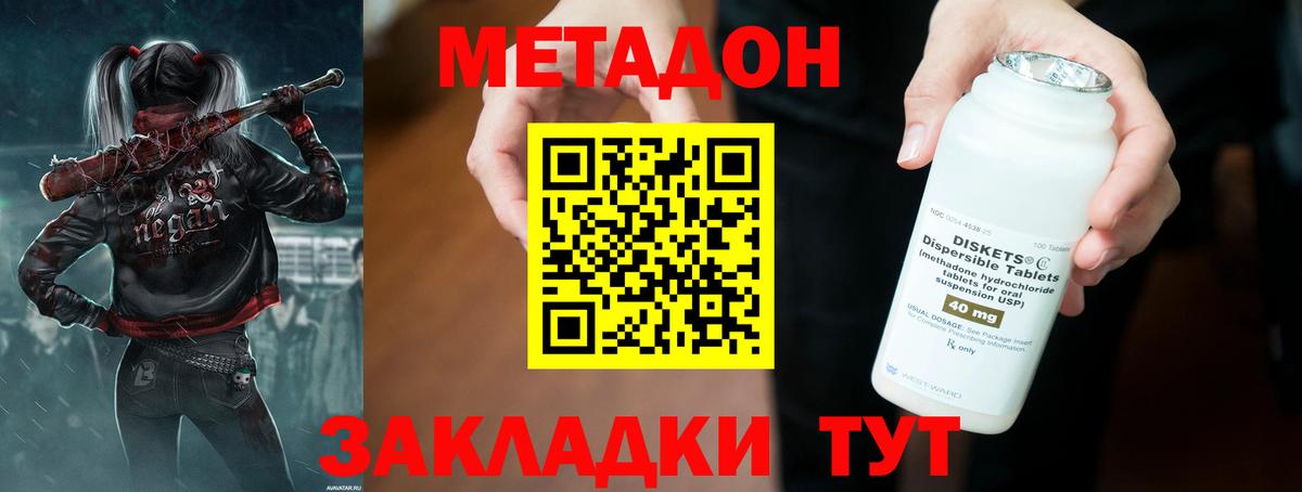 гидра ССЫЛКА  Вход с VPN  МЕТАДОН кристалл  Ульяновск  Метадон белоснежный 