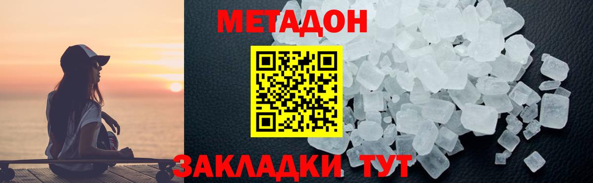 Метадон VHQ Ульяновск