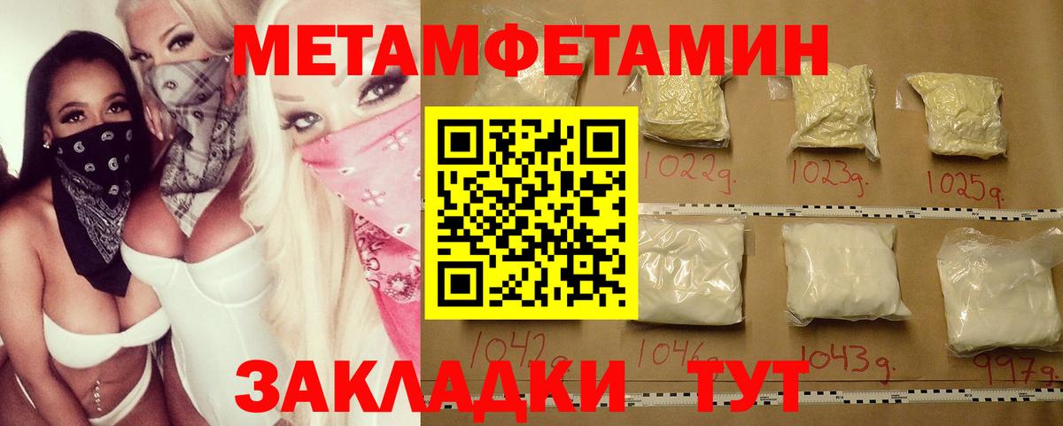 МЕТАМФЕТАМИН витя  МЕТАМФЕТАМИН витя  Ульяновск  Вход с VPN 