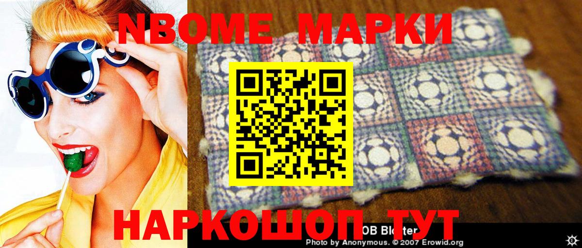 Наркотические марки 1500мкг  Наркотические марки 1500мкг  Ульяновск  Вход с VPN 
