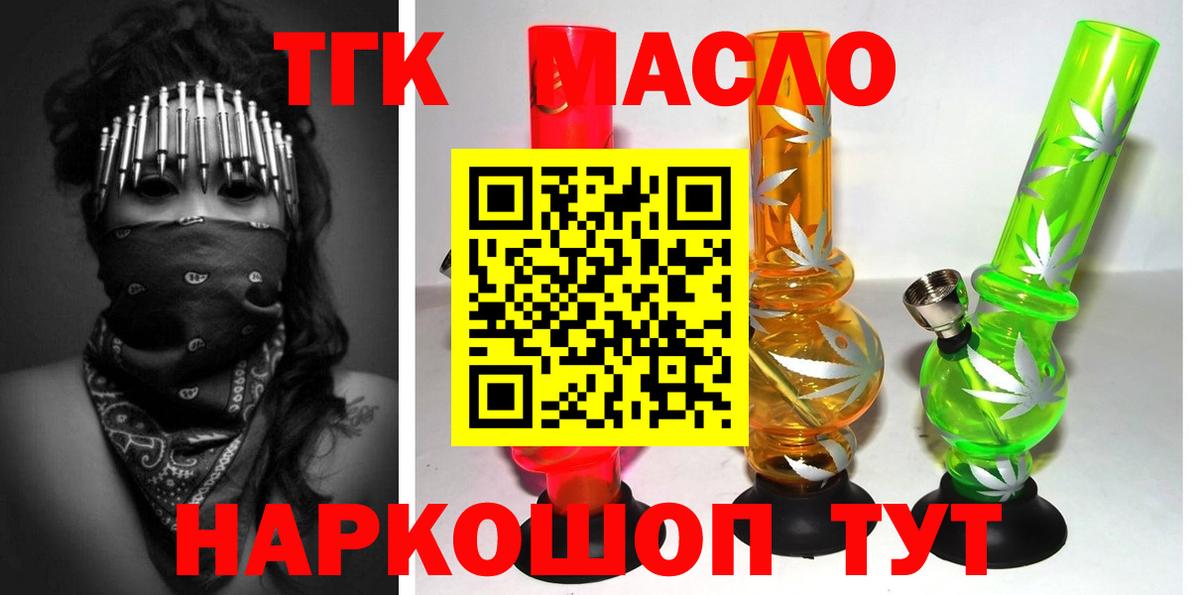 Дистиллят ТГК жижа  Вход с VPN  Ульяновск 